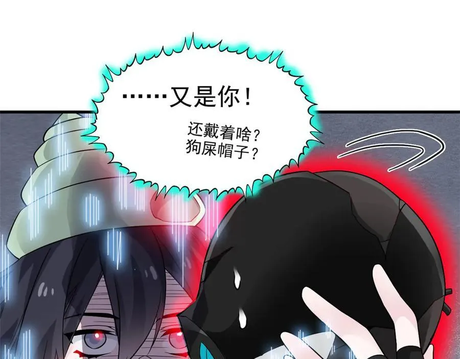 241 咋又是你？我X汝母！83