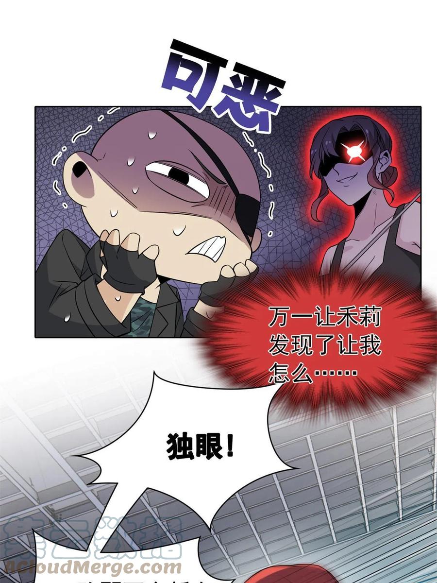 87 鸡兄真帅，绝对真爱27