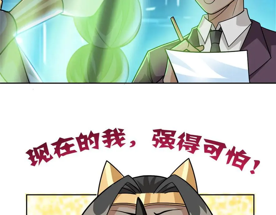 262 精神病无，太强而已！11