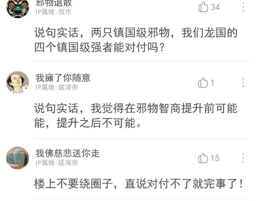 173 重测战力，砸废手手？51