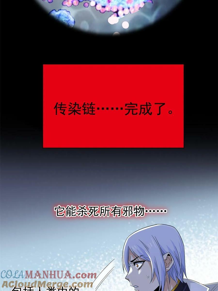 167 万物同源，灭种灭世？28