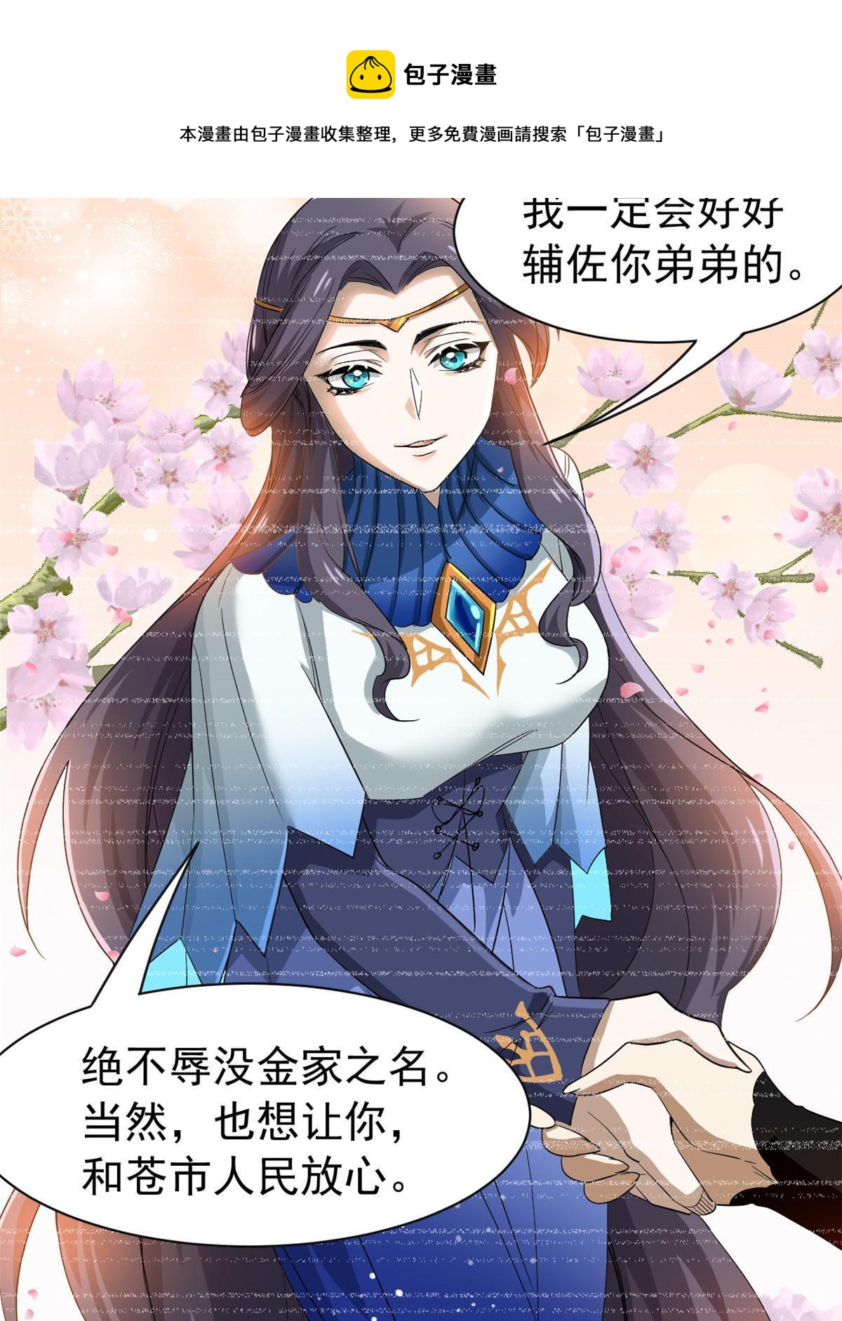 150 姐姐信我，敏敏坏坏49