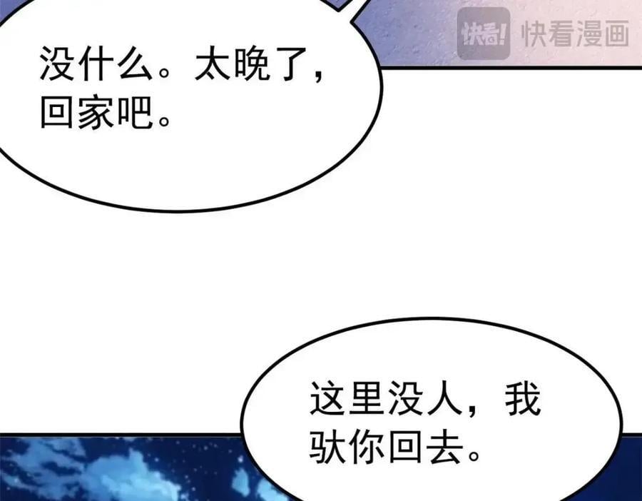 182 老张醒醒，一起异域？43