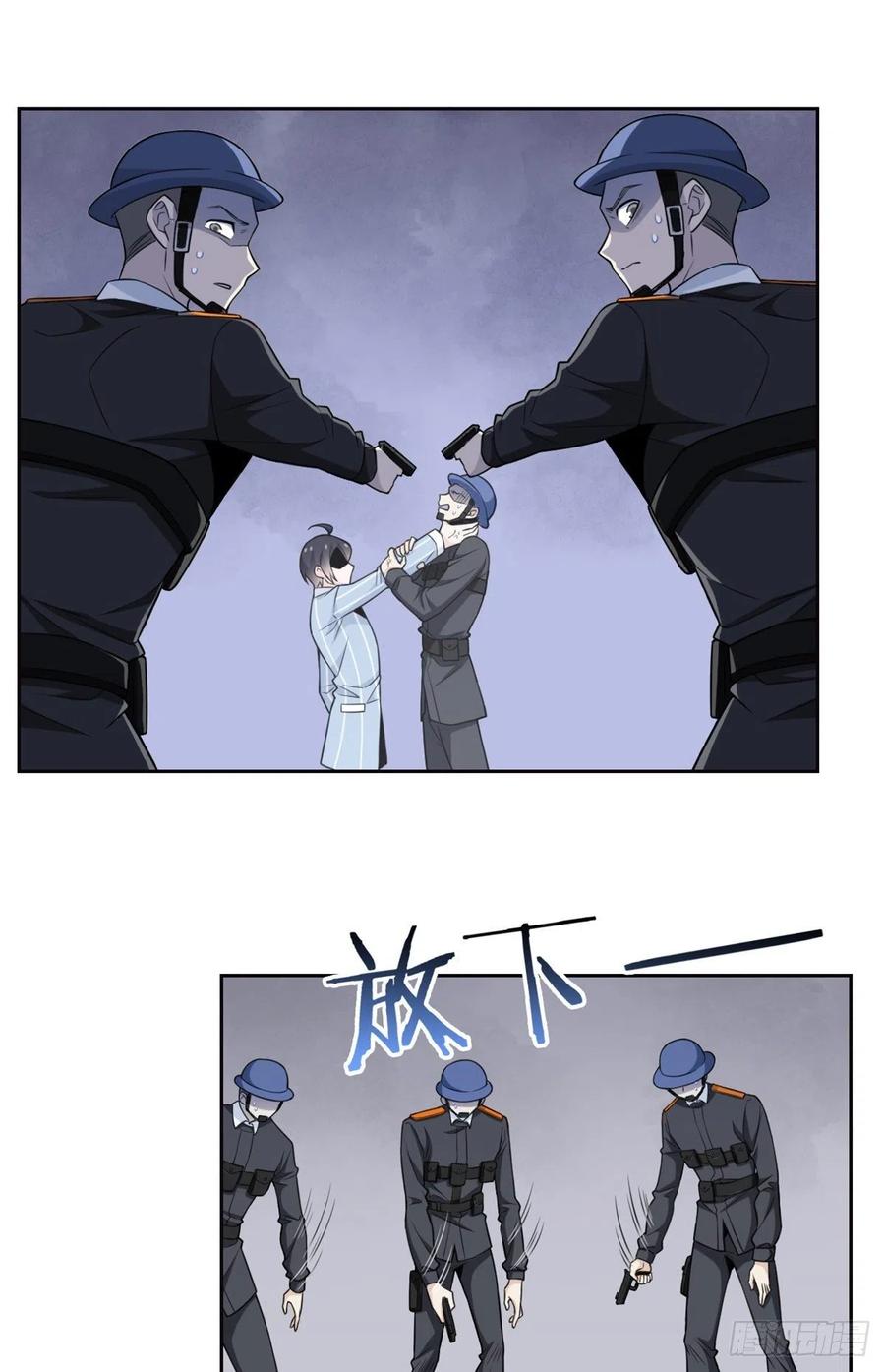 54 特殊部门，终于疯了23