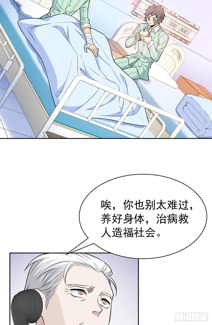 55 以为解脱，高兴早了29
