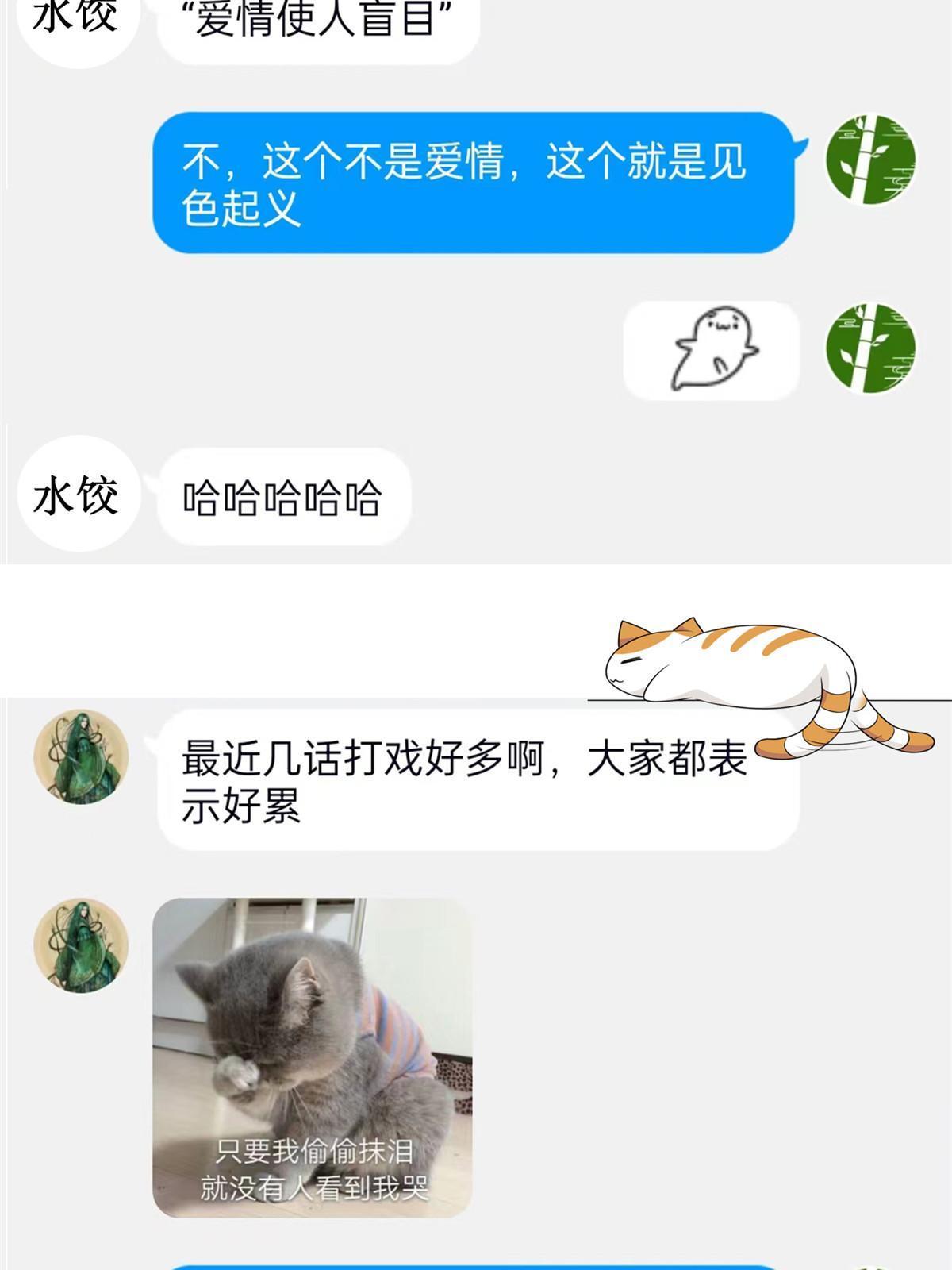 115 那鸡那强，自求多福72