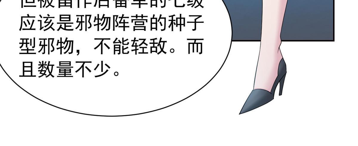 121 做个人吧！你别过来！7