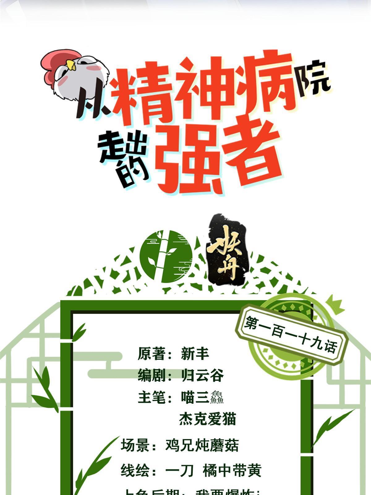 119 天理何在，展开说说！2