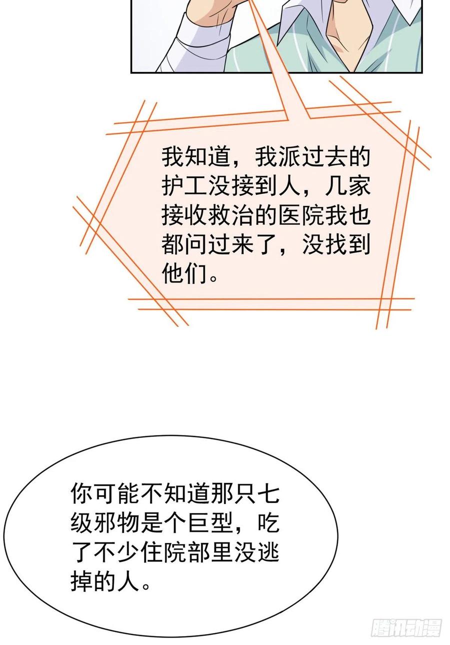 55 以为解脱，高兴早了31