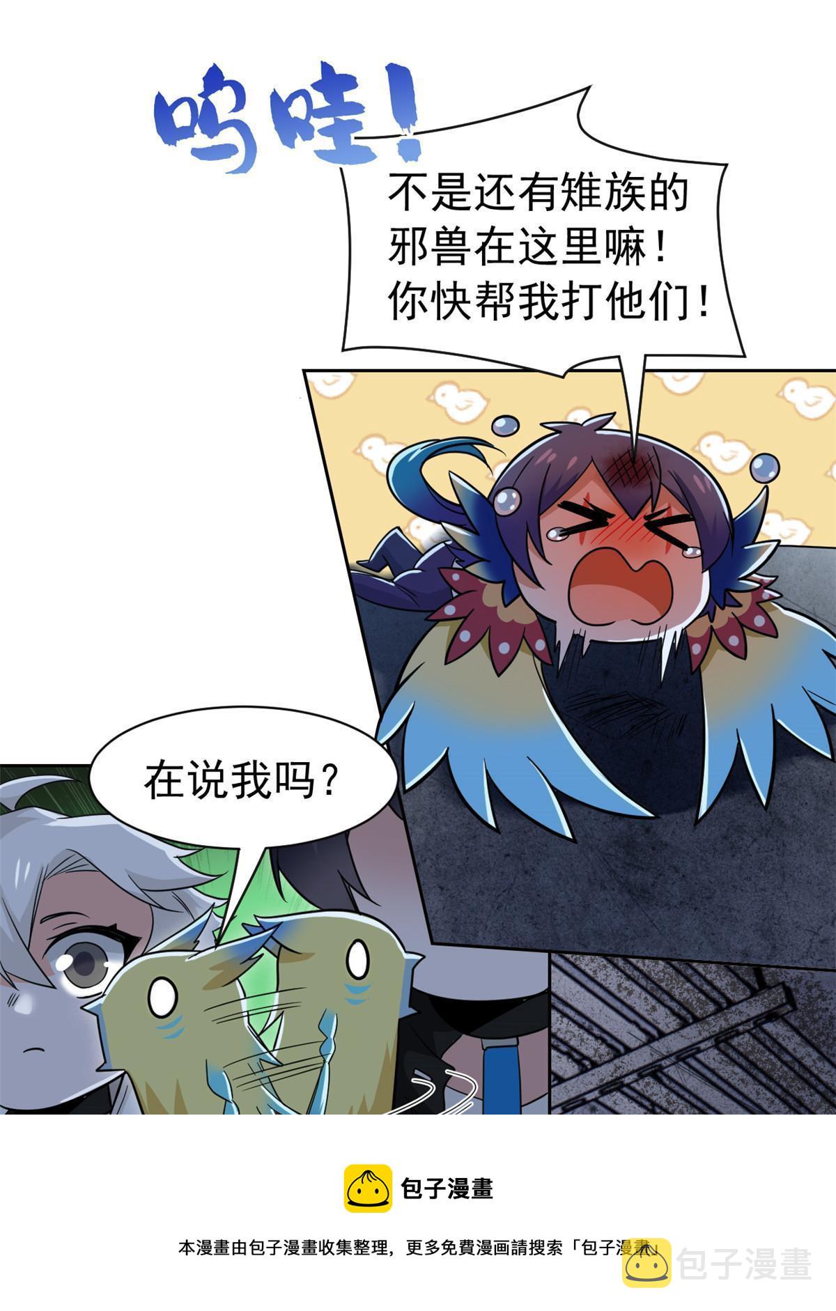 146 同族弱鸡，五彩野雉49