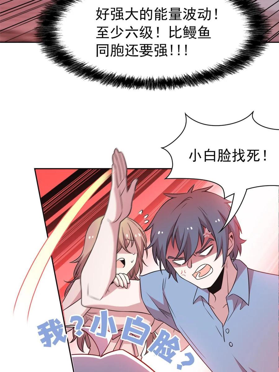 82 下蛋之仇，不共戴天25