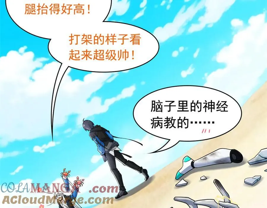 242 警告宿主！水之邪尊56