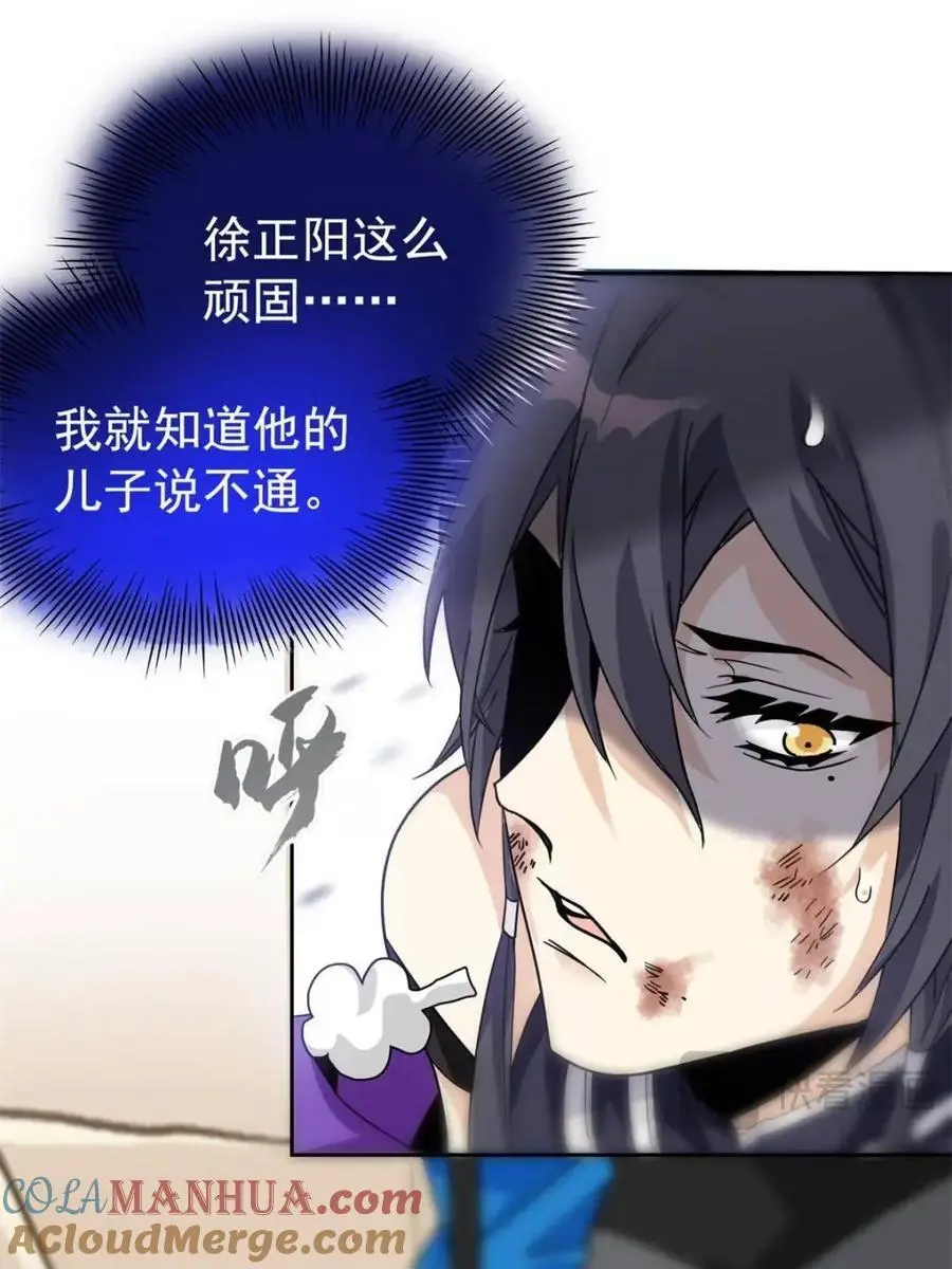 216 别打我了！快去救爹66