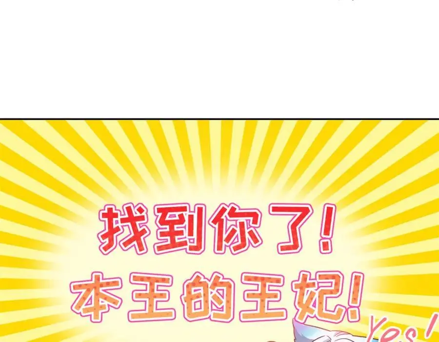 221 妖王救鸡，王妃看我！38