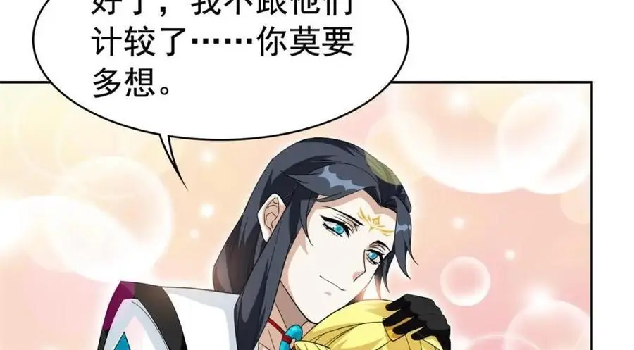 207 你不是她，异域为别107