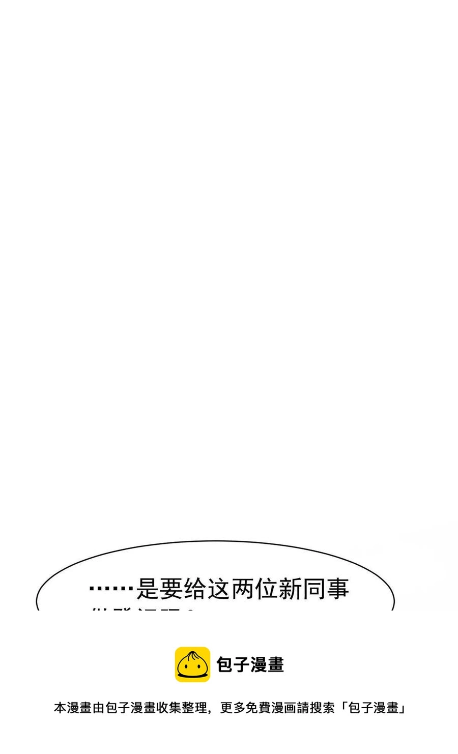 77 以为很强，战力为08