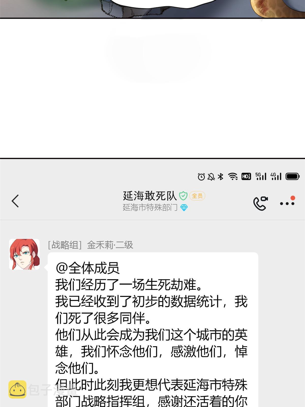 119 天理何在，展开说说！43