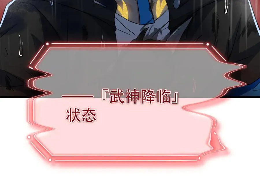 250 鲛人魂曲，武神降临136