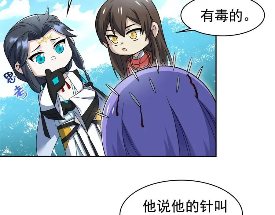 204 叫你打我，没让打死！87