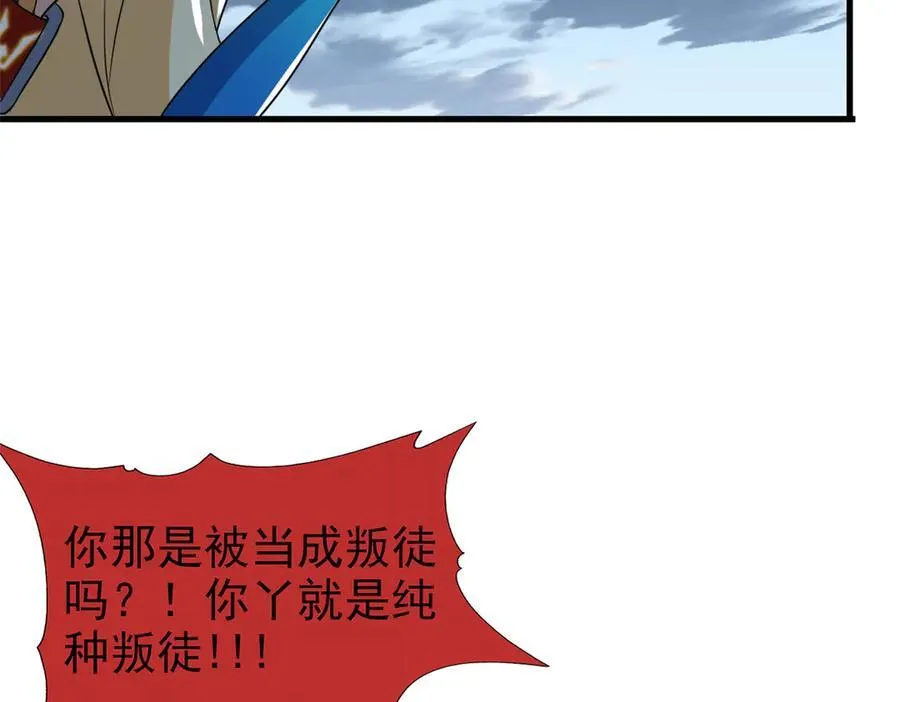 255 地尊攻心，都是泪啊68