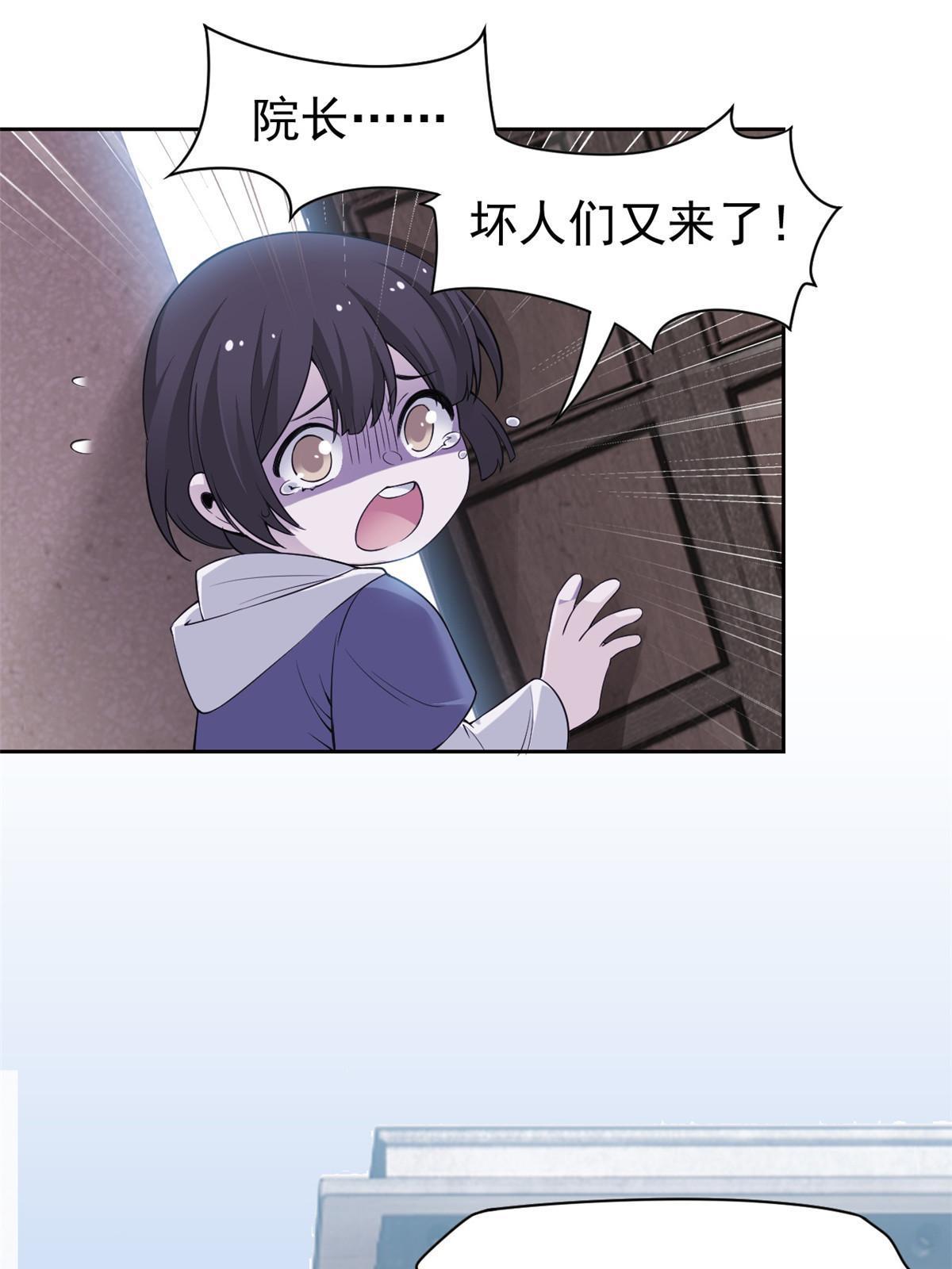 106 社会飞哥，要做好人43