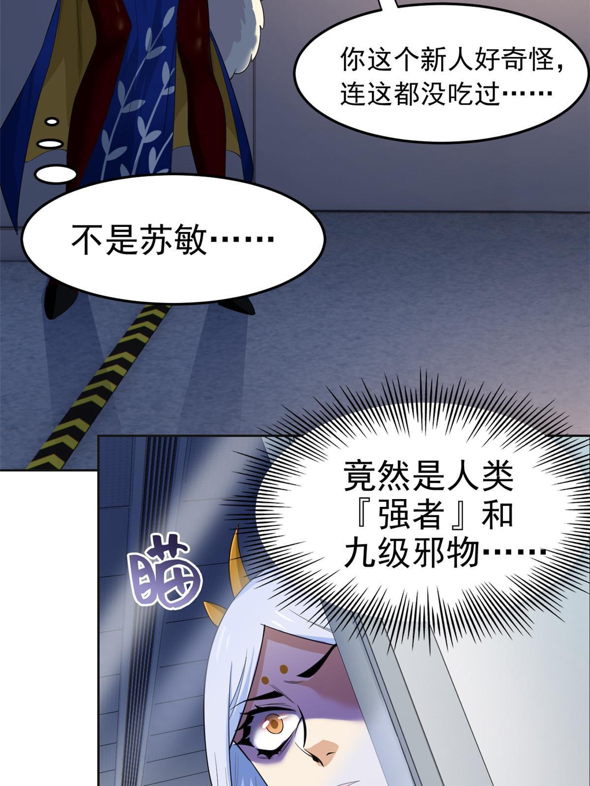 151 先玩潜行，再拿药药39