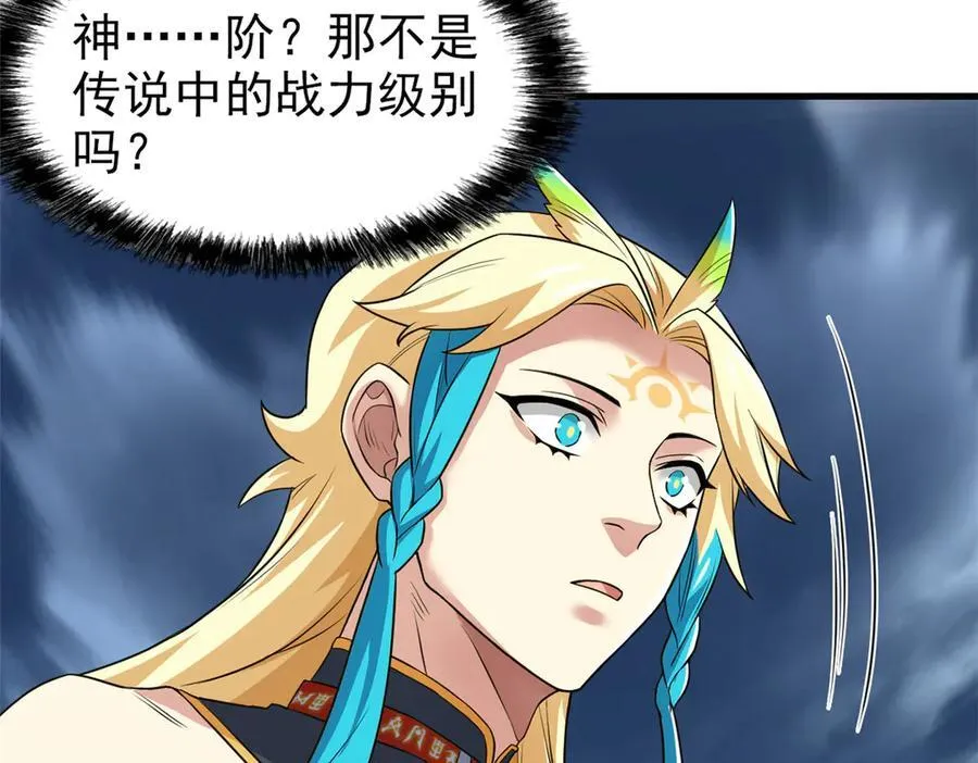 255 地尊攻心，都是泪啊56