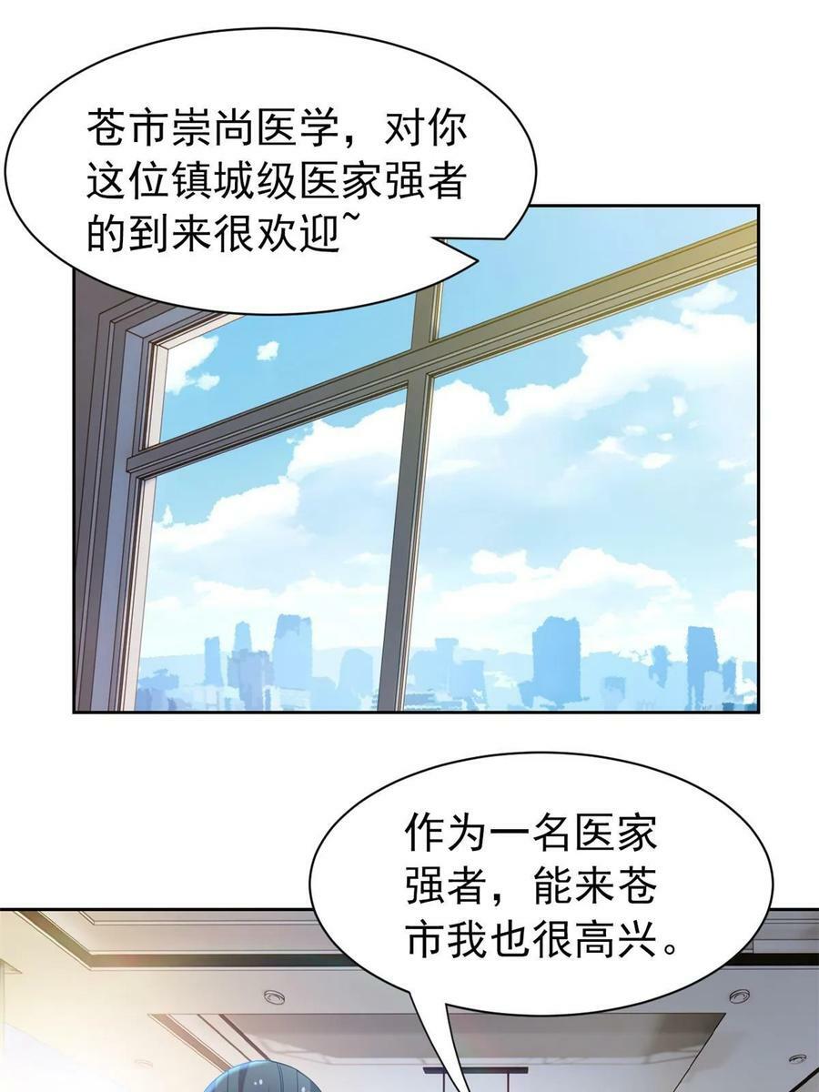 163 与兽共存？敏敏天真10