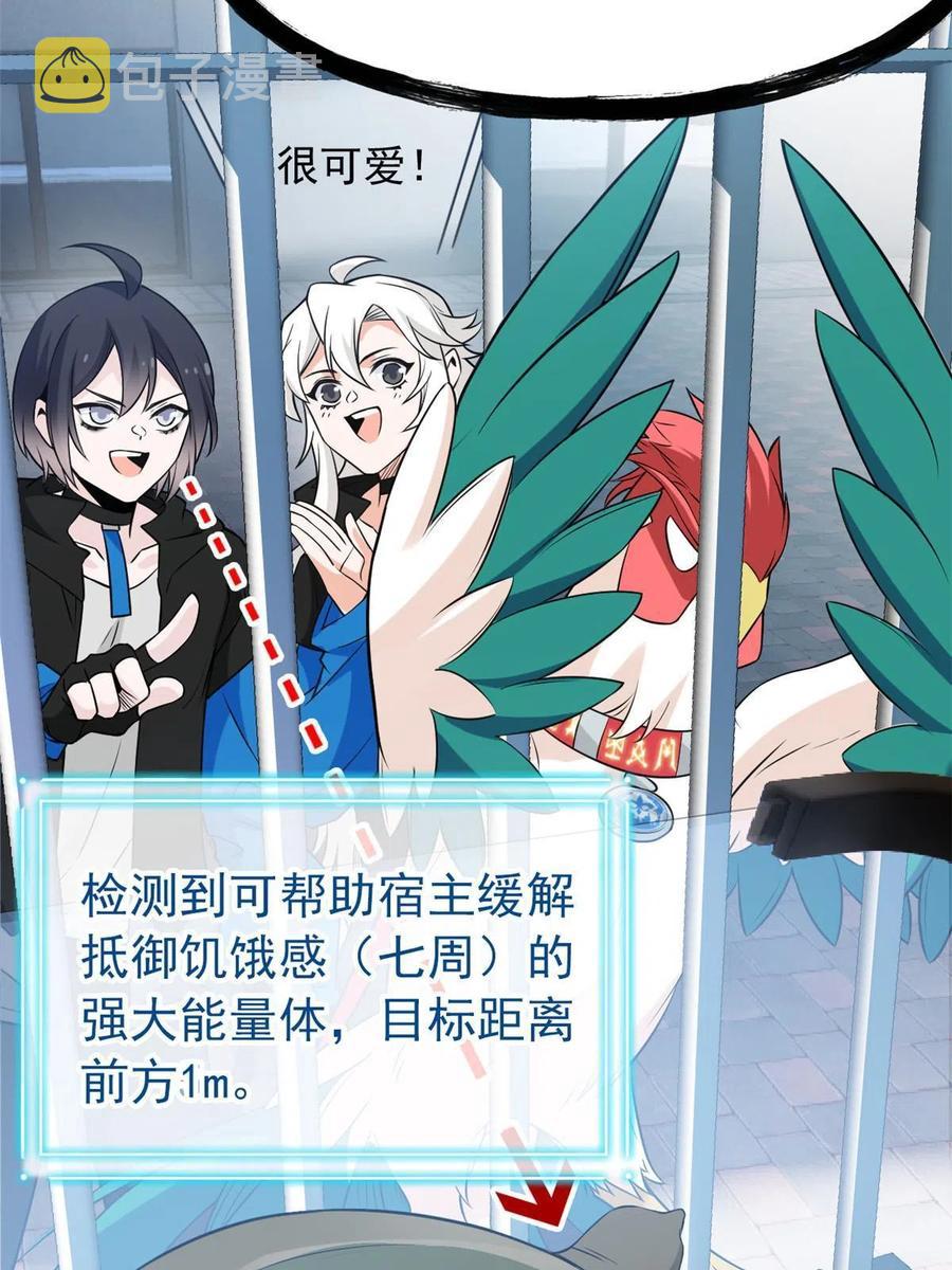 85 不太正经，阉了它吧7