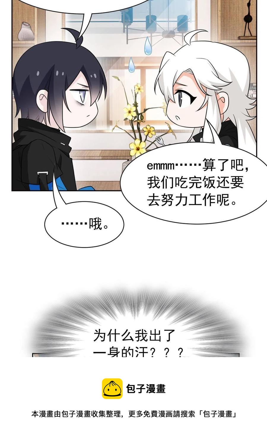 78 很没礼貌，打他一顿？32