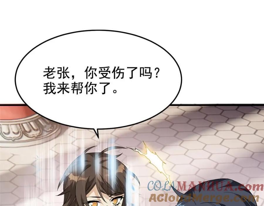 196 老张不在，婚礼一跑112