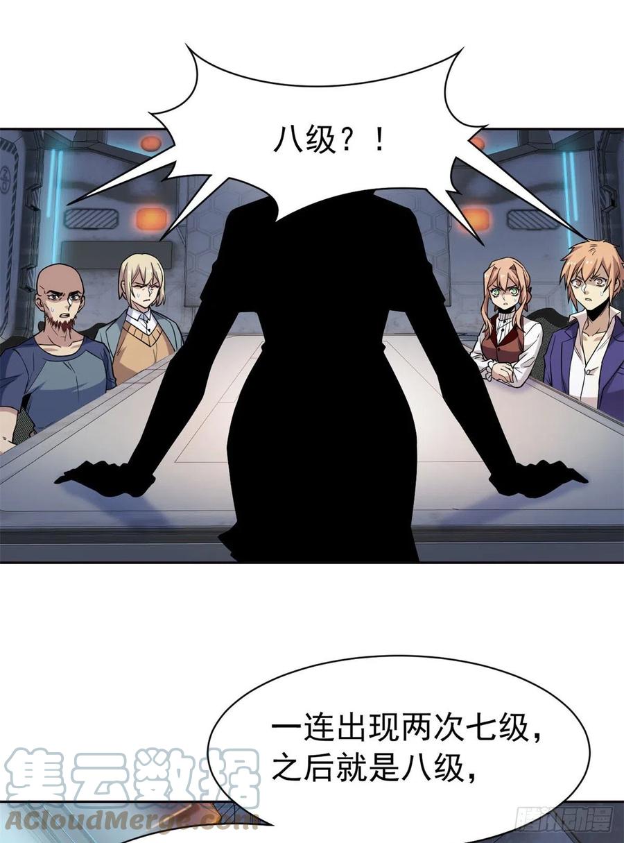 64 警告警告！迅速撤离12