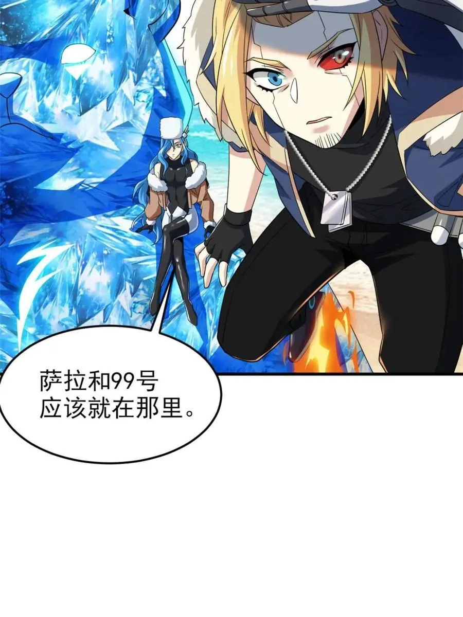 239 保命第一，打飞救人24