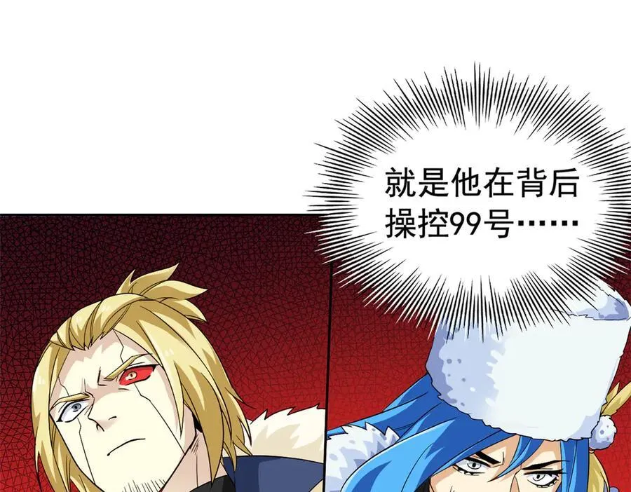 242 警告宿主！水之邪尊86