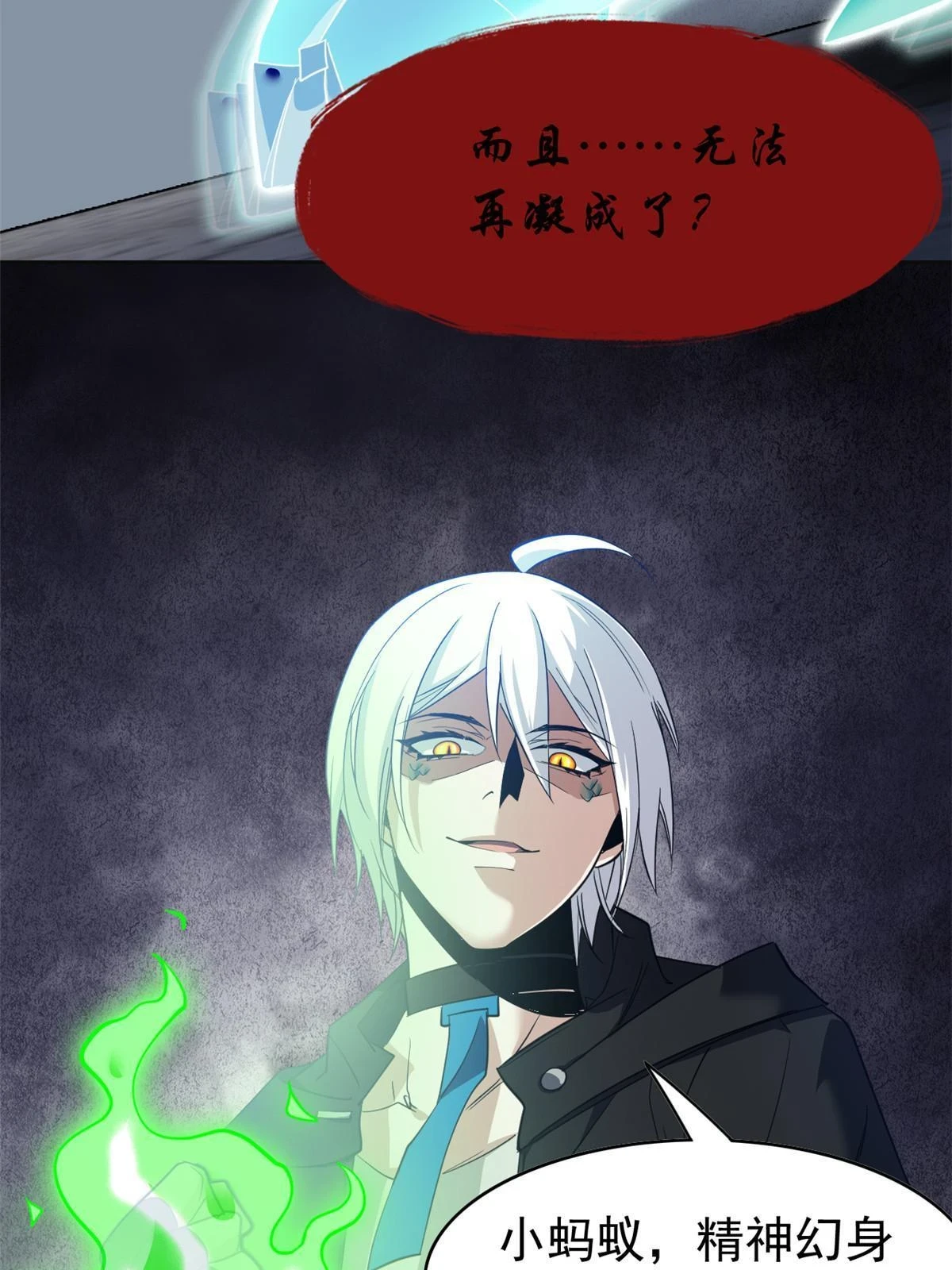 156 统被威胁，统不配活10