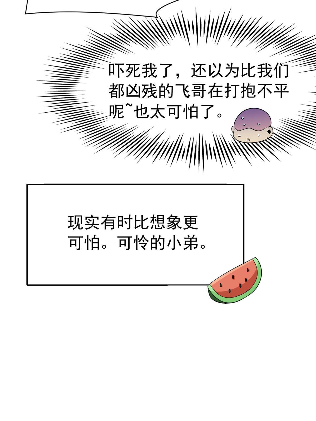 108 卧底只想，猫狗双全59