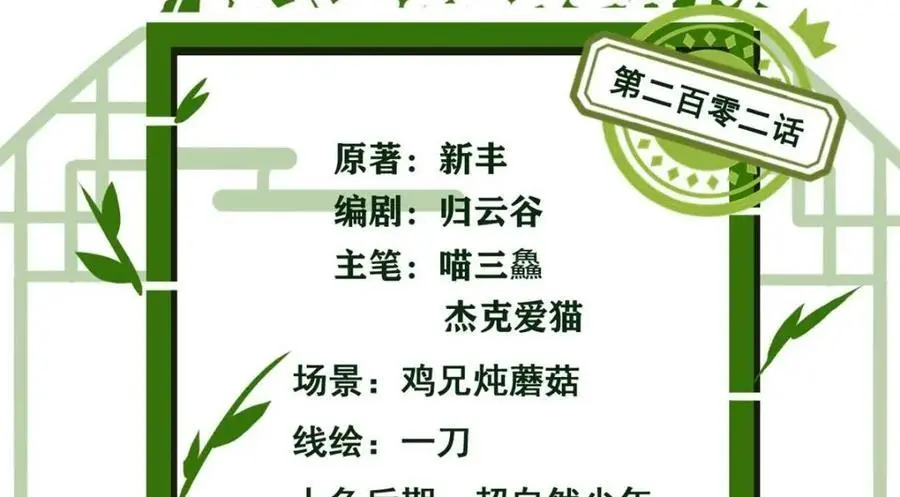 202 人形来娶，血魔出世4