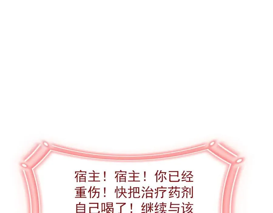 250 鲛人魂曲，武神降临52