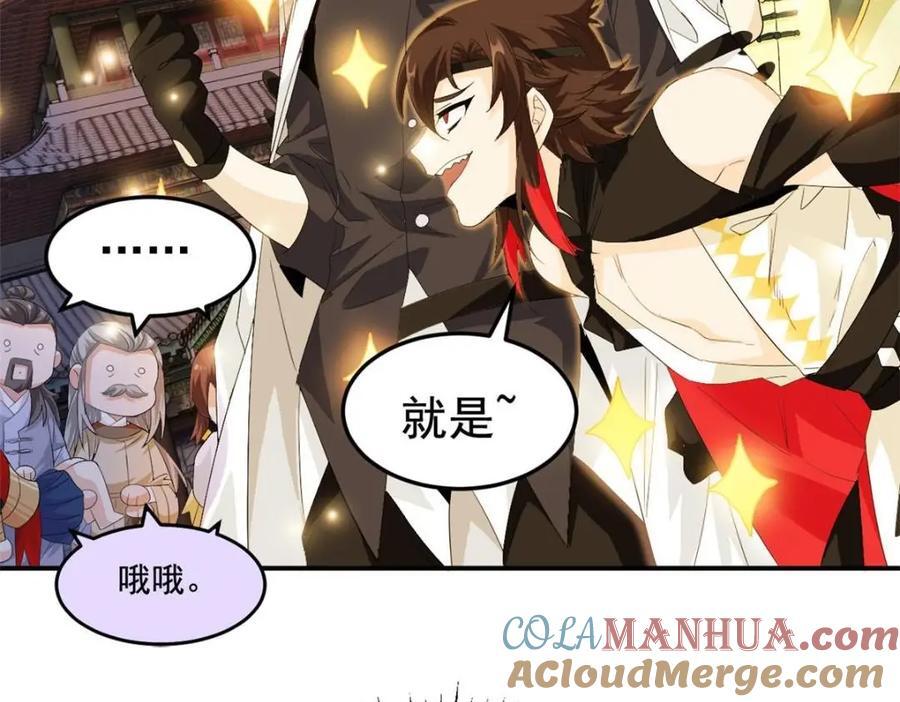 192 未来师母，别选错人！98