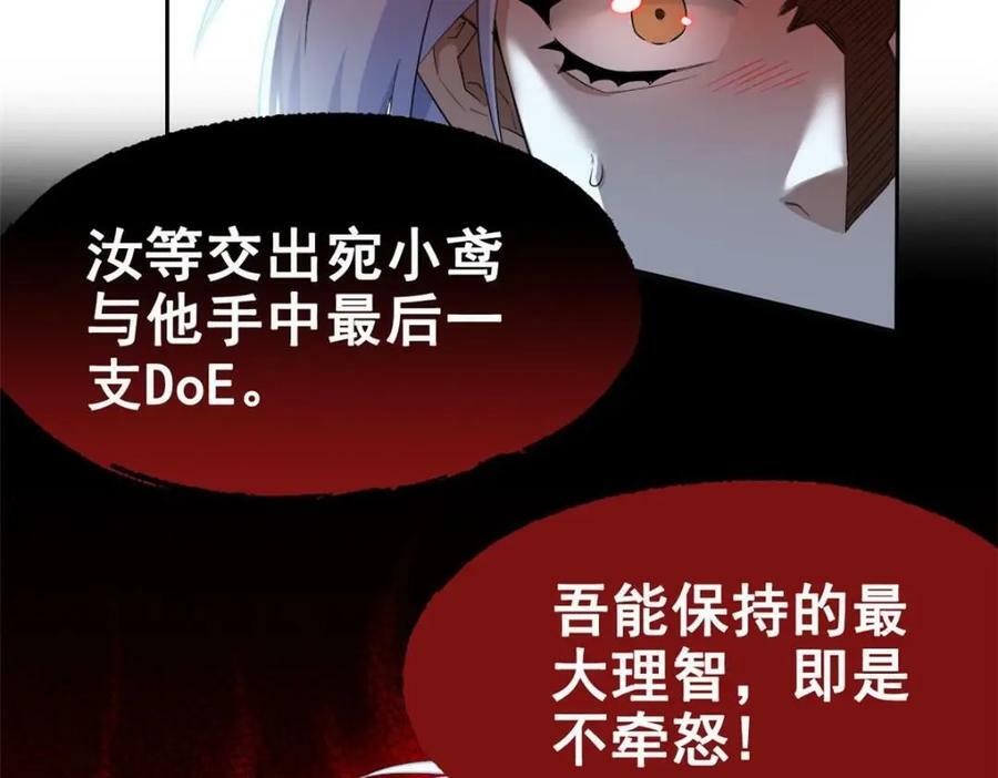 169 最高战力？是他是他16
