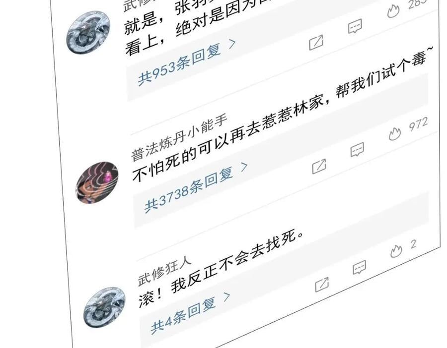192 未来师母，别选错人！16