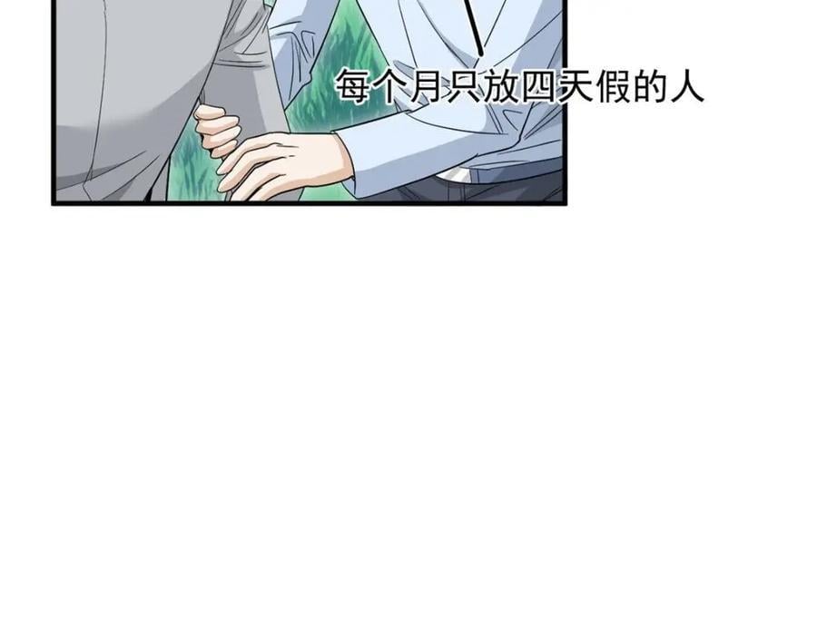 182 老张醒醒，一起异域？91