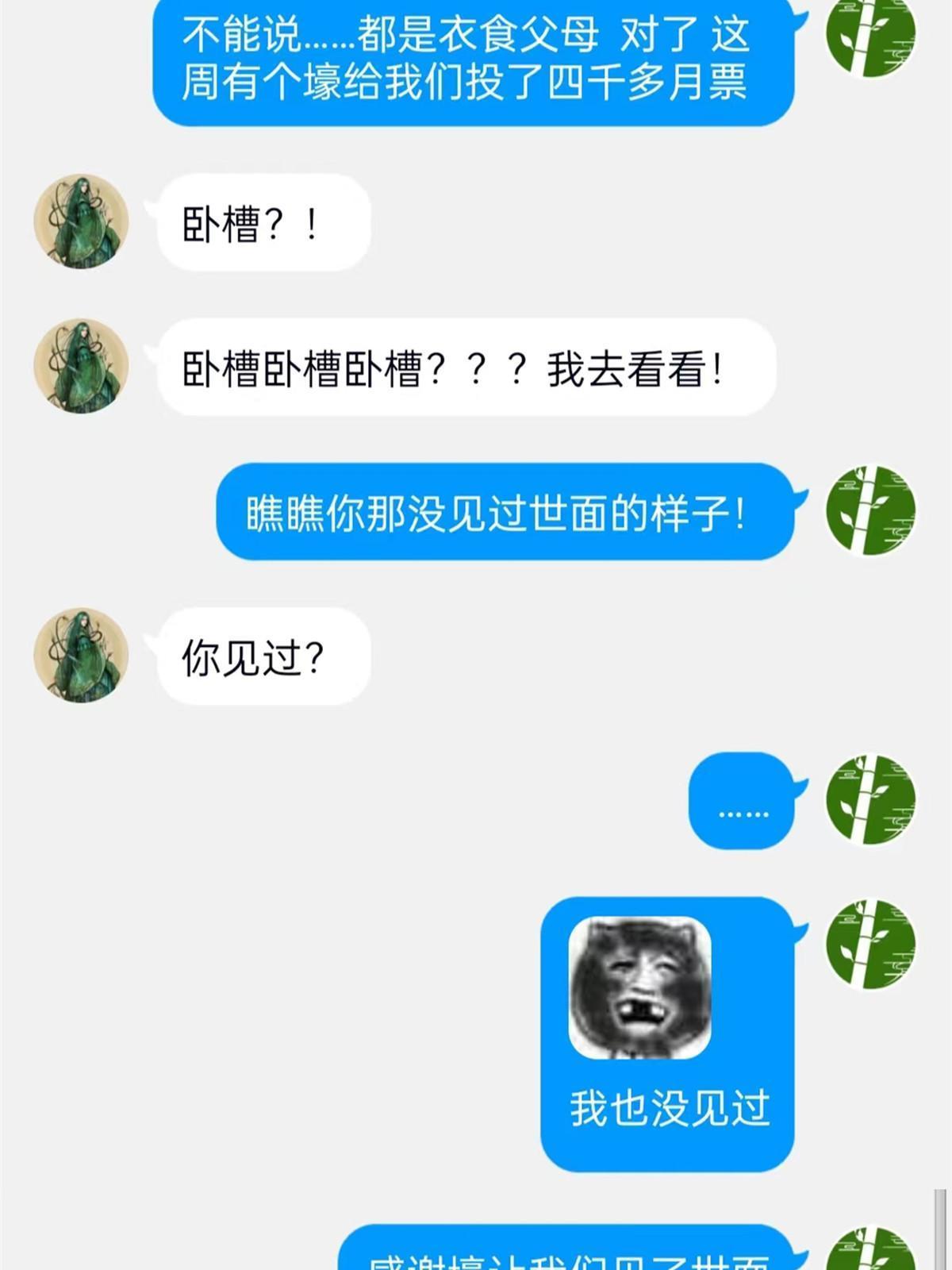 119 天理何在，展开说说！60