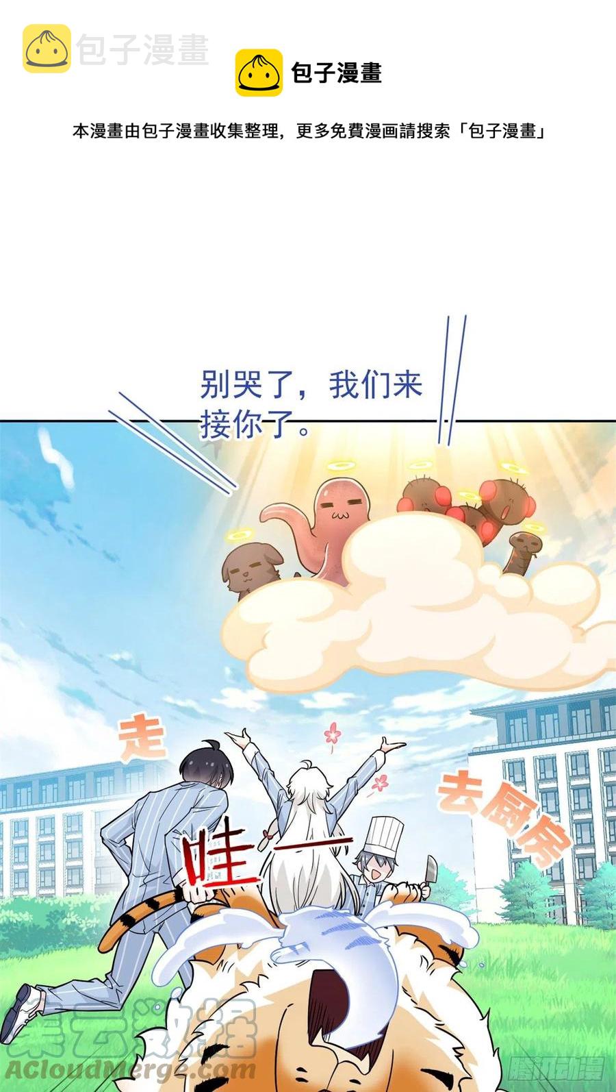 63 虎鞭熊掌，可以兼得6
