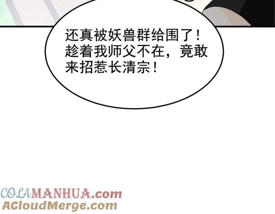 196 老张不在，婚礼一跑20