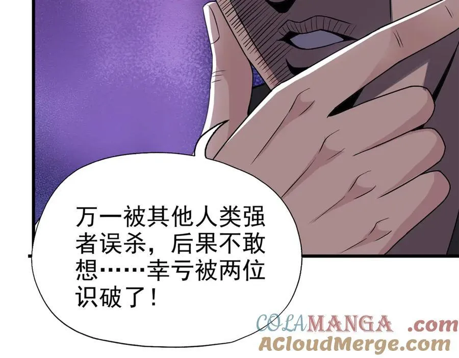 259 邪物恶毒！傻鸟真鸿~64