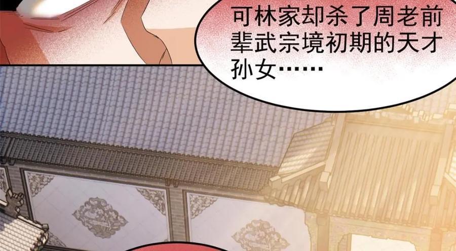 187 杀鸡了事？别做梦了55