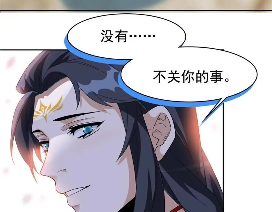 207 你不是她，异域为别104