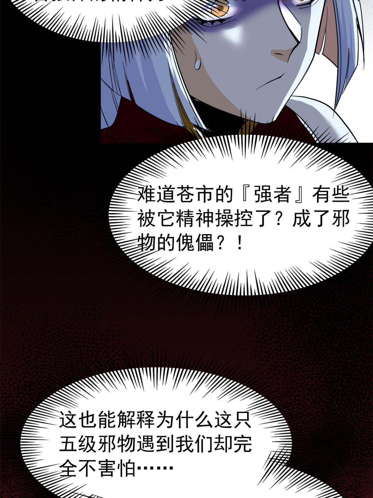 147 母鸡母鸡？小六哥哥11