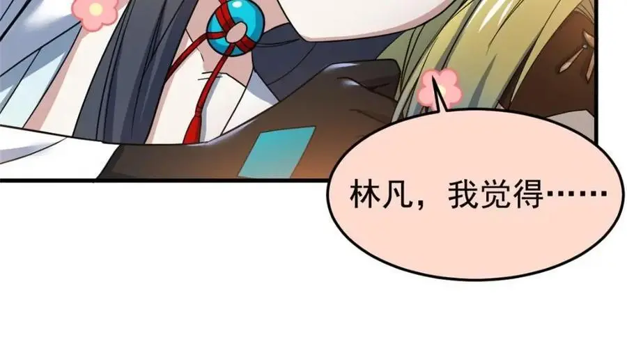 201 师母厉害！威武霸气！8